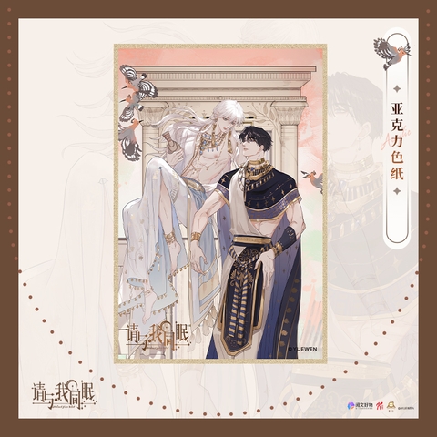 Shikishi Thỉnh cùng ta đồng miên chính hãng Mẫu 5