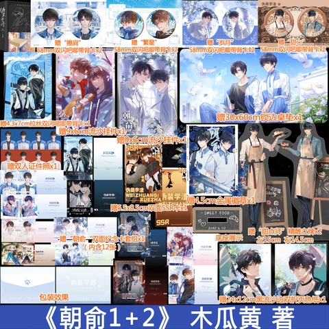 Tiểu thuyết Triêu Du Tập 1+2 - VER 1 - BẢN TRUNG