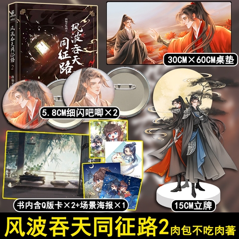 Tiểu thuyết Phong ba thôn thiên đồng trình lộ Tập 2 - VER 1 - BẢN TRUNG