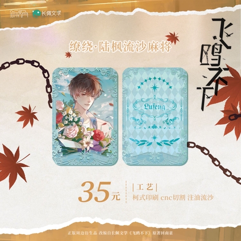 Cát chảy Phi Âu Bất Hạ - Lục Phong (HÀNG CHÍNH HÃNG)