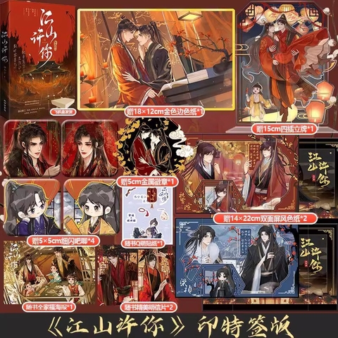 Tiểu thuyết Giang Sơn Hứa Nhĩ - BẢN TRUNG - VER 1