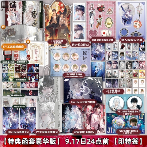 Tiểu thuyết Ta phong thần trong trò chơi kinh dị - Kinh Phong Tập 2 - VER 6 - BẢN TRUNG