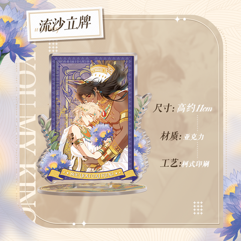 Standee cát chảy Tạm biệt quốc vương của ta chính hãng Mẫu 4