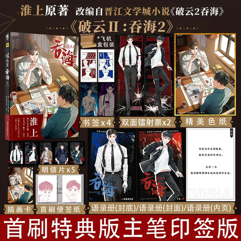 Manhua Phá vân - BẢN TRUNG - VER 1