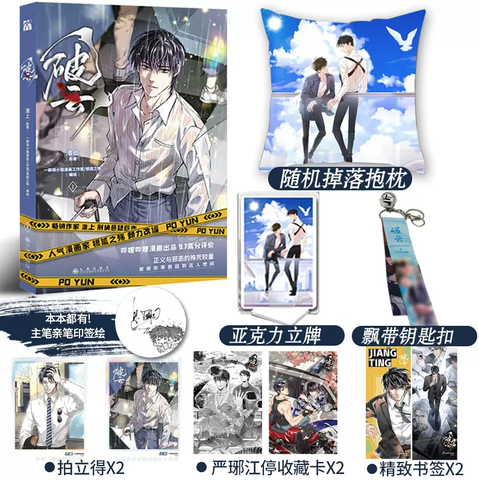 Manhua Phá Vân Tập 1 - VER 2 - BẢN TRUNG