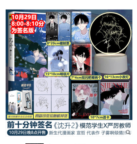 Manhua Thẩm thăng tập 2 - BẢN TRUNG - VER 3