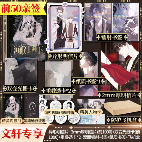 Manhua Thỉnh cùng ta đồng miên tập 1 - BẢN TRUNG - VER 3