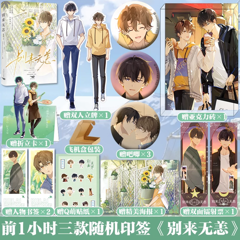 Manhua Lâu rồi không gặp - BẢN TRUNG - VER 3