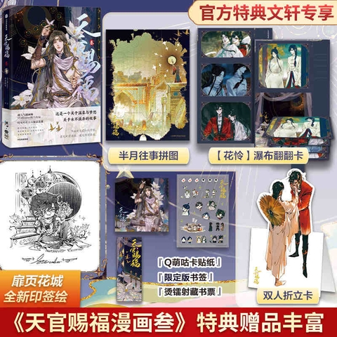 Manhua Thiên quan tứ phúc Tập 3 - VER 6 [BẢN TRUNG]