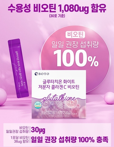 bột trắng da glutathion biotin hộp 30gói (300ea)