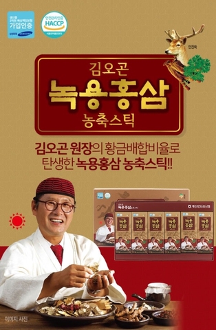 Nước sâm lộc nhung hươu ông dược sỹ 30 gói 10ml (15ea)