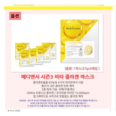 Mặt nạ cấp ẩm căng bóng da Medi Answer Vita Collagen Hộp 5 miếng (32ea)