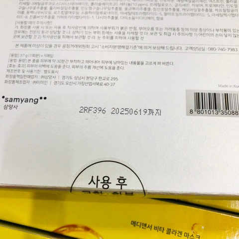 Mặt nạ cấp ẩm căng bóng da Medi Answer Vita Collagen Hộp 5 miếng (32ea)