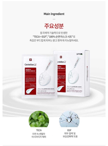 Mặt nạ dưỡng trắng CENTELLIAN 24+ tập đoàn dược Dongkook hộp 10 miếng (40ea)