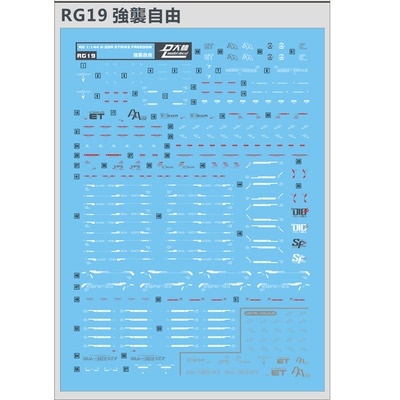 Hình dán nước mô hình HG RG MG Gundam Dalin