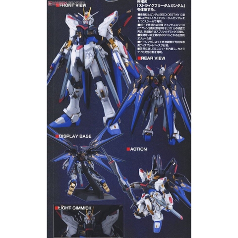 Mô hình lắp ráp PG Strike Freedom Gundam Bandai 4543112655066 4573102630568