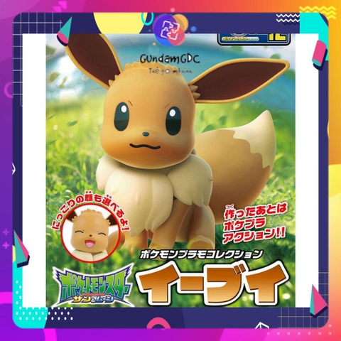 Mô hình lắp ráp Pokemon Plastic Model Collection Select Series Eevee 42 Bandai 4573102555908