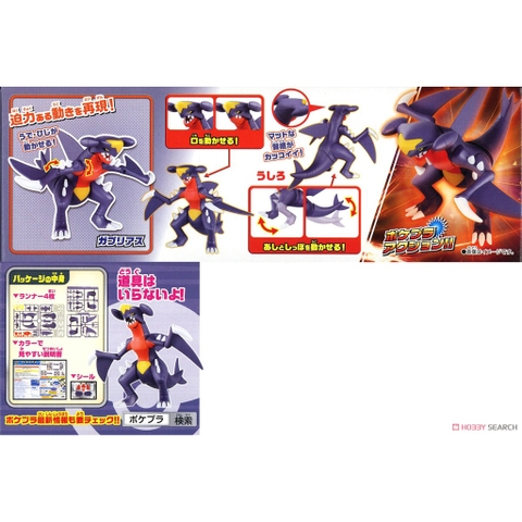 Mô hình lắp ráp Pokemon Plastic Model Collection 48 Select Series Garchomp Bandai 4573102619181