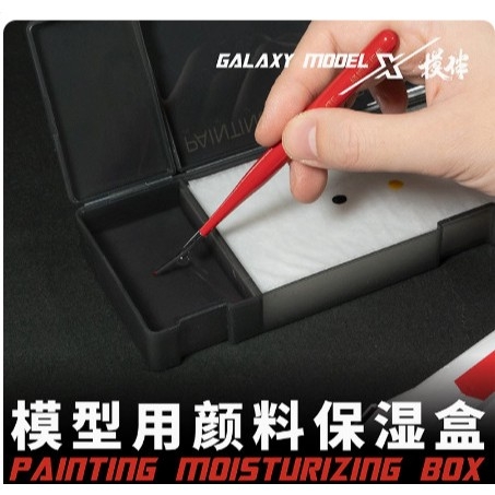 Hộp giữ ẩm dưỡng sơn Painting Box Galaxy Model