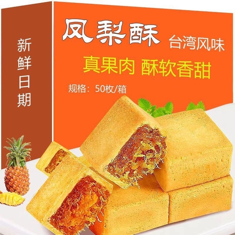 Bánh dứa-R23.3012.24