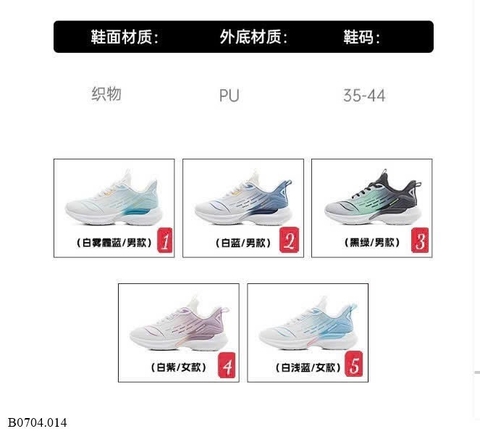 Giày TT nam nữ-R9.0704.25