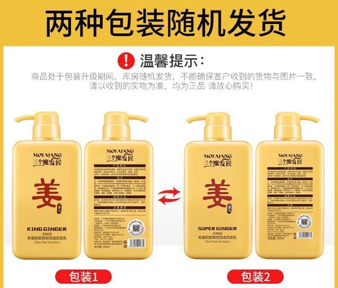 Dầu gội gừng-R5.0606