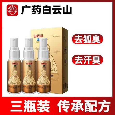 Xịt khử mùi-R1.265.24
