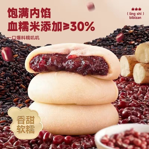 Bánh nếp đậu đỏ-R7.2512.24