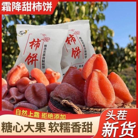 Hồng khô-TN8.2711