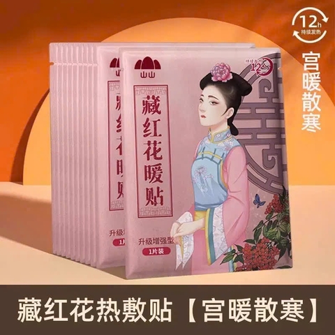 Miếng dán giữ nhiệt-R12.1.2501.26