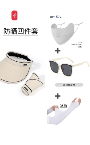 Bộ chống nắng-R21.1705