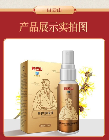 Xịt khử mùi hôi nách chân-R26.3007