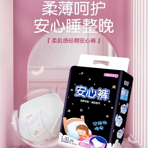 Băng vệ sinh-R14.2712.24