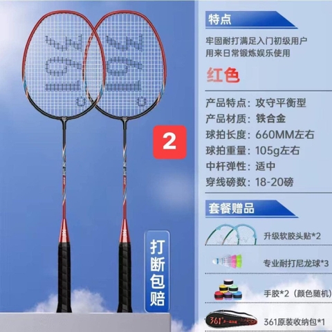 Vợt cầu lông-R18.185.24