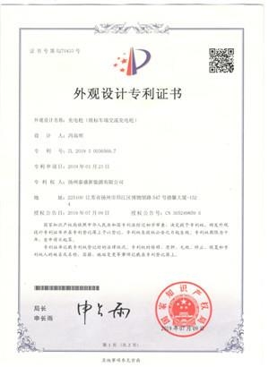 Kiểu dáng công nghiệp IEC 62196 AC POWER EV CHARGING PLUG