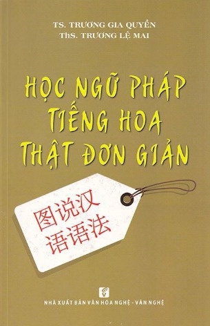 Sách Học Ngữ Pháp Tiếng Hoa Thật Đơn Giản (Tái Bản 2023) - TS Trương Gia Quyền, ThS Trương Lệ Mai
