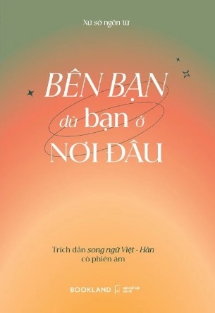 Sách Bên Bạn Dù Bạn Ở Nơi Đâu - Xứ sở ngôn từ