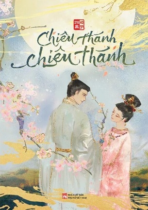 Sách Chiêu Thánh, Chiêu Thánh (Inako)