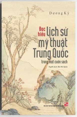 Sách Đọc Hiểu Lịch Sử Mỹ Thuật Trung Quốc Trong Một Cuốn Sách - Dương Kỳ