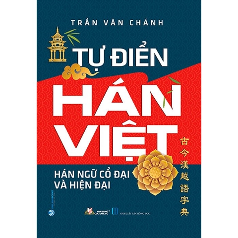 Sách Tự Điển Hán Việt - Hán Ngữ Cổ Đại Và Hiện Đại (Bìa Cứng) - Trần Văn Chánh