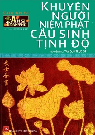 Sách An Sĩ Toàn Thư - Khuyên Người Niệm Phật Cầu Sinh Tịnh Độ - Chu An Sĩ