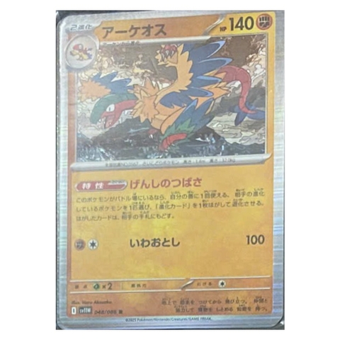 Thẻ hình Pokemon Archeops 048/086 - Lá bài lẻ White Flare SV11W Holo Rare tiếng Nhật chính hãng