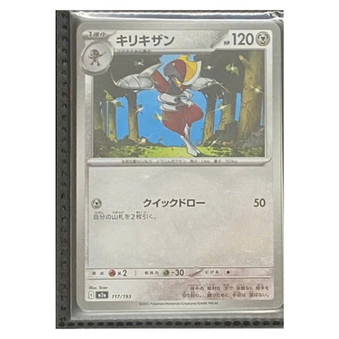 Thẻ hình Pokemon Bisharp 117/193 - Lá bài lẻ Mega Dream ex M2a Reverse Holo tiếng Nhật chính hãng