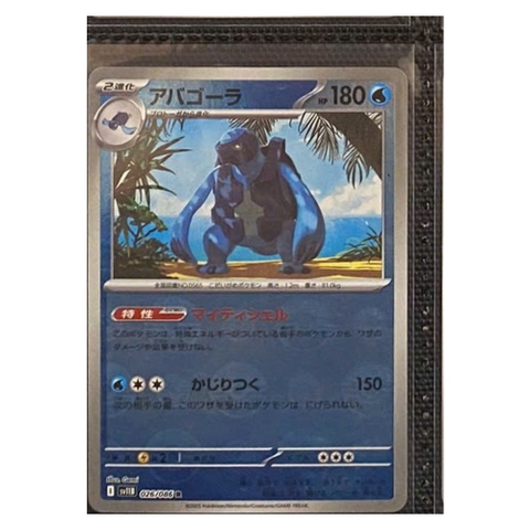 Thẻ hình Pokemon Carracosta 026/086 - Lá bài lẻ Black Bolt SV11B tiếng Nhật chính hãng