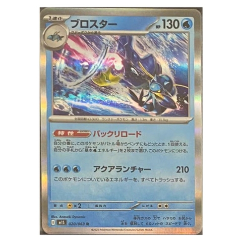 Thẻ hình Pokemon Clawitzer 020/063 - Lá bài lẻ Mega Symphonia M1S tiếng Nhật chính hãng