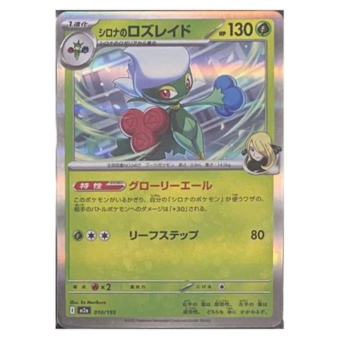 Thẻ hình Pokemon Cynthia's Roserade 010/193 - Lá bài lẻ Mega Dream ex M2a tiếng Nhật chính hãng