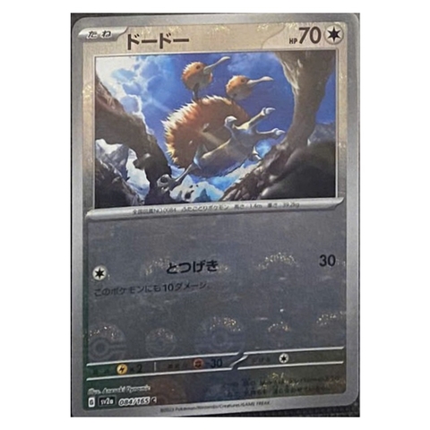 Thẻ hình Pokemon Doduo 084/165 - Lá bài lẻ Pokemon Card 151 SV2a Pokeball Holo tiếng Nhật chính hãng