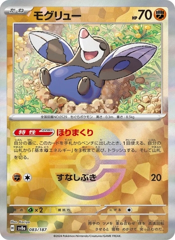 Thẻ hình Pokemon Drilbur 083/187 - Lá bài lẻ Terastal Festival ex SV8a Pokeball Holo tiếng Nhật chính hãng
