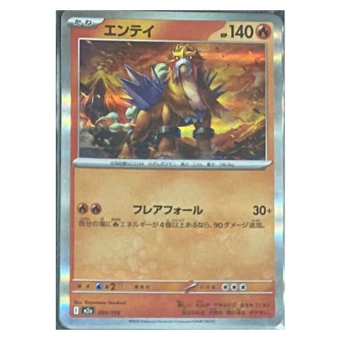 Thẻ hình Pokemon Entei 020/193 - Lá bài lẻ Mega Dream ex M2a tiếng Nhật chính hãng