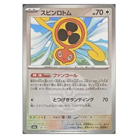 Thẻ hình Pokemon Fan Rotom 139/193 - Lá bài lẻ Mega Dream ex M2a Reverse Holo tiếng Nhật chính hãng
